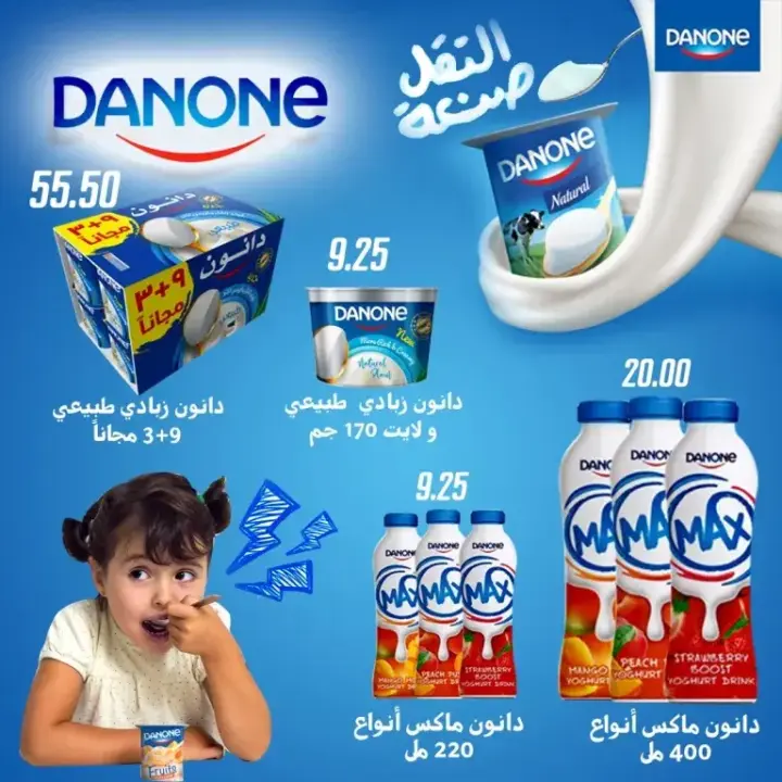 Hyper Sami Salama offers from June 12 to July 10, 2024. The hypermarket chain offers Sami Salama & Sons