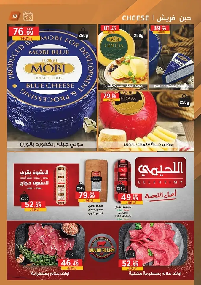 Al Habib Market offers - from June 24, 2024 until stocks last - Welcome Summer. The best discounts and discounts on a wide range of products