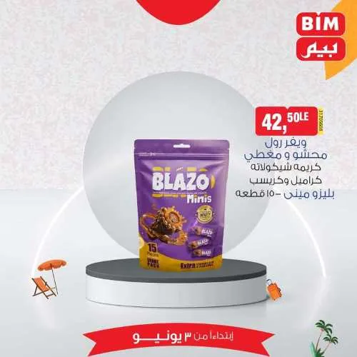 Beam weekly offers from June 3, 2024 until stock lasts. The best savings offers at BIM MISR, unparalleled discounts, don't miss the offers