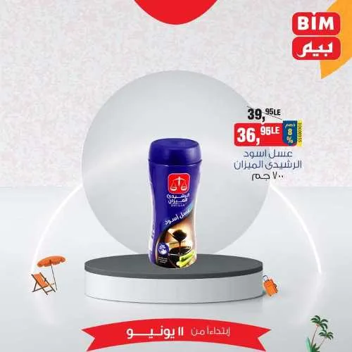 Beam offers today, Tuesday, June 11, 2024 - Eid Al-Adha offer. BIM MISR Market offers special offers and discounts on the occasion of Eid Al-Adha