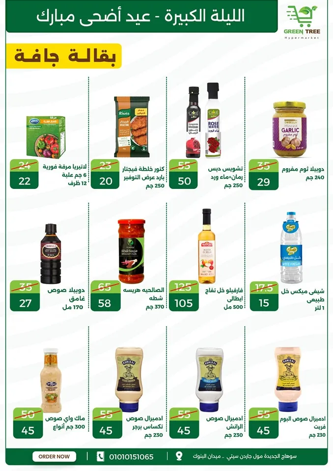 Green Tree Hypermarket offers from 06 until 18 June 2024. Prepare yourselves for Eid Al Adha at Green Tree Hypermarket. The best offers and discounts for meat and poultry with the highest quality and lowest price