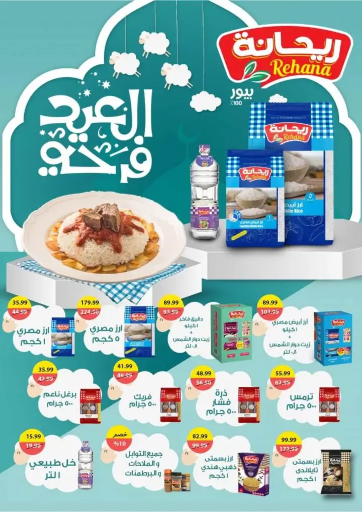 عروض السلطان هايبر ماركت - من 08 حتى 22 يونيو 2024 -Meat Offer . خصومات و تخفيضات خاصة بمناسبة عيد الأضحى المبارك من Al Sultan Hyper Market . تبدا العروض من اليوم السبت الموافق