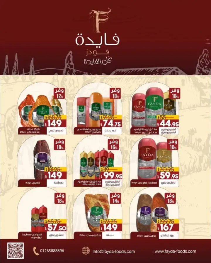 عروض لولو من 05 حتى 12 يونيو 2024 - LuLu Hypermarket Egypt . أقوى العروض بمناسبة عيد الأضحى المبارك