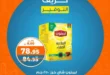 Kazyon offers from Sunday, June 23 to Monday, June 24, 2024 - Harif Savings. Discounts and discounts from Kazyon