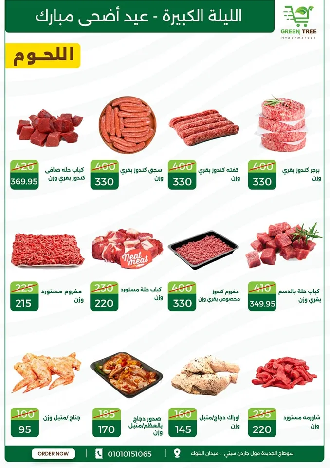 Green Tree Hypermarket offers from 06 until 18 June 2024. Prepare yourselves for Eid Al Adha at Green Tree Hypermarket. The best offers and discounts for meat and poultry with the highest quality and lowest price