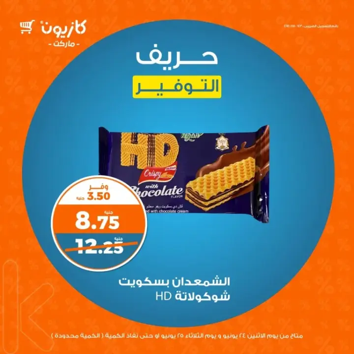 Kazyon offers from 24 to 25 June 2024 - Harif Savings. Special discounts on some selected products at Kazyon