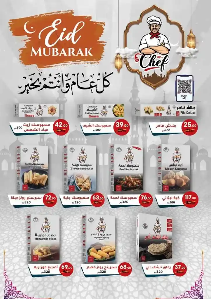 Mahmoud Al-Far offers - from 11 to 24 June 2024 - Happy Eid Al Adha. There is no other great Eid discount from Mahmoud Al-Far Market