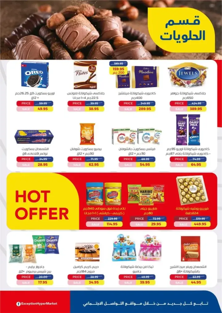 Exception Market offers from 3 to 16 June 2024 - Best Quality. Get ready for the long Eid holiday. And buy everything you want with the best quality and best prices from Exception Market