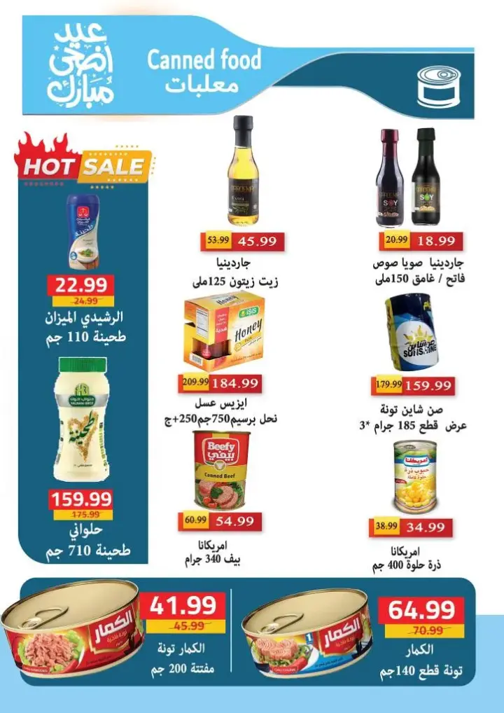 Sultan Hypermarket offers - from 08 until 22 June 2024 - Meat Offer. Special discounts and discounts on the occasion of Eid Al-Adha from Al Sultan Hyper Market. Offers start from today, Saturday