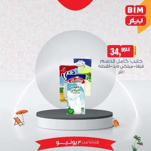 Beam weekly offers from June 3, 2024 until stock lasts. The best savings offers at BIM MISR, unparalleled discounts, don't miss the offers