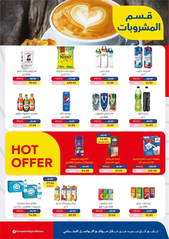 Exception Market offers from 3 to 16 June 2024 - Best Quality. Get ready for the long Eid holiday. And buy everything you want with the best quality and best prices from Exception Market