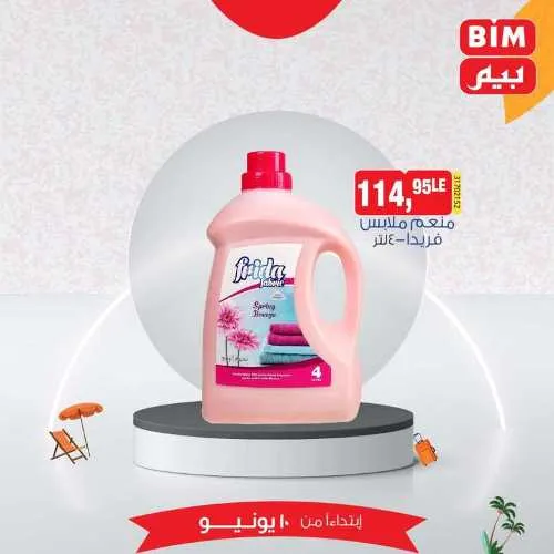 BIM offers today, Monday, June 10, 2024 - offers of the week at BIM MISR. The right and sure choice for home orders at the best prices