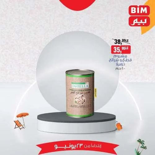 Beam offers Sunday, June 23, 2024 - prices not anywhere. The sure choice in BIM MISR. Catch our offers in all Beam branches
