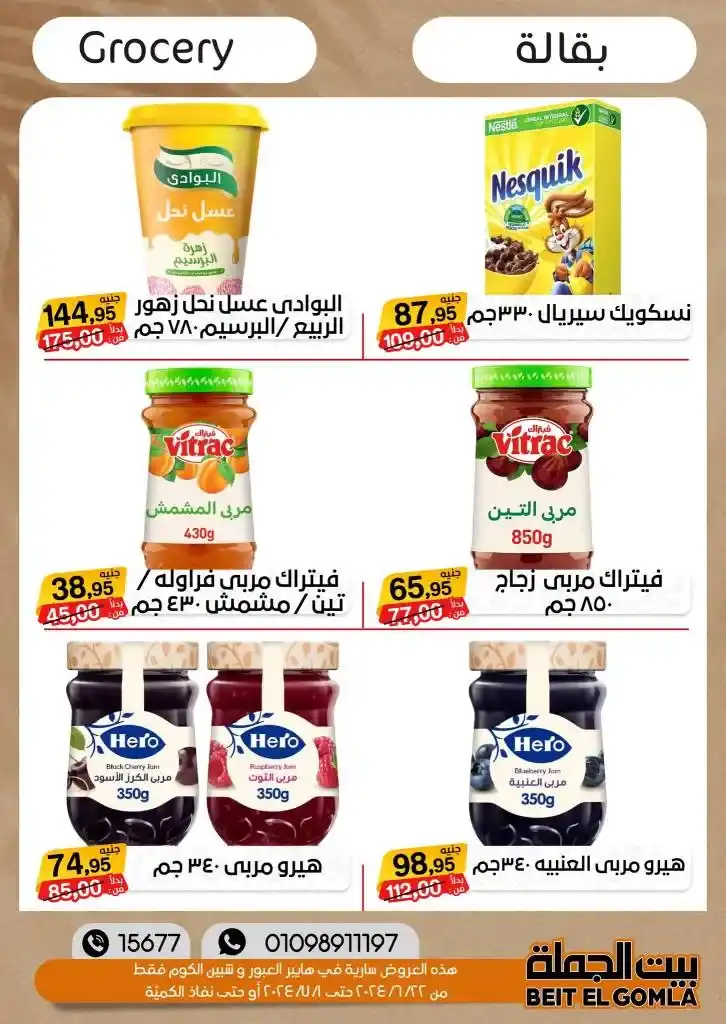 Wholesale House offers - from June 22 until July 1, 2024 - The strongest offers and discounts in all Wholesale House departments