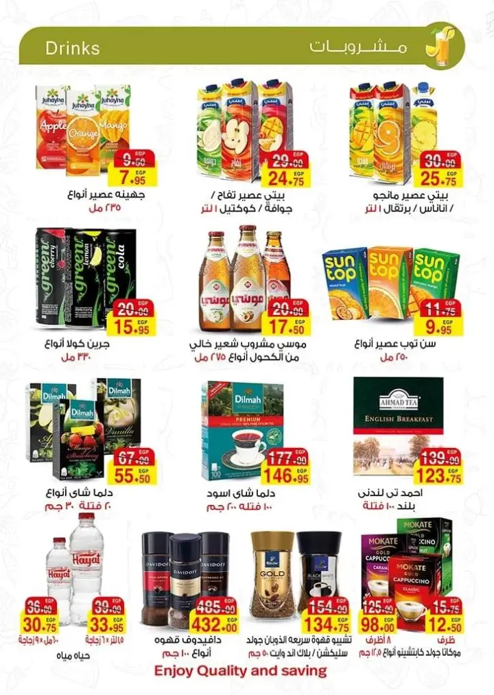 A Market offers from 4 to 18 June 2024 - A Market Egypt. On the occasion of Eid Al-Adha, we celebrate with all customers with the Eid Al-Adha Offers magazine