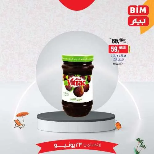 Beam offers Sunday, June 23, 2024 - prices not anywhere. The sure choice in BIM MISR. Catch our offers in all Beam branches