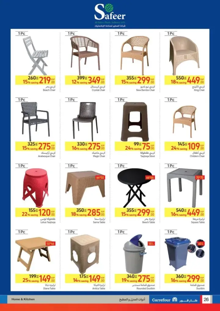 Carrefour offers - from 12 to 25 June 2024 - Part Three offers. Enjoy the best offers from Carrefour Egypt