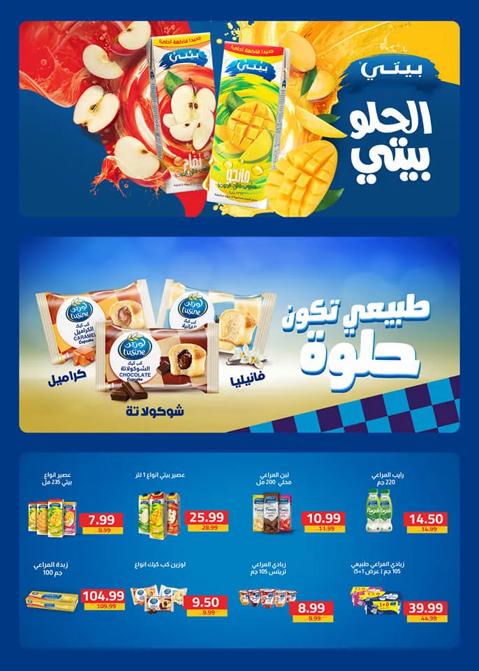 Sultan Hypermarket offers - from 08 until 22 June 2024 - Meat Offer. Special discounts and discounts on the occasion of Eid Al-Adha from Al Sultan Hyper Market. Offers start from today, Saturday