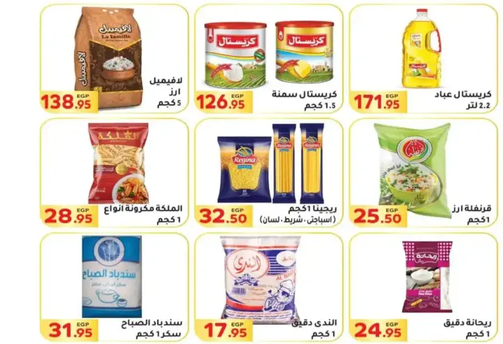 Al Mahalawy Market offers - June 30 until July 15, 2024 - Hello Summer. El Mahalawy Market's latest offers have arrived