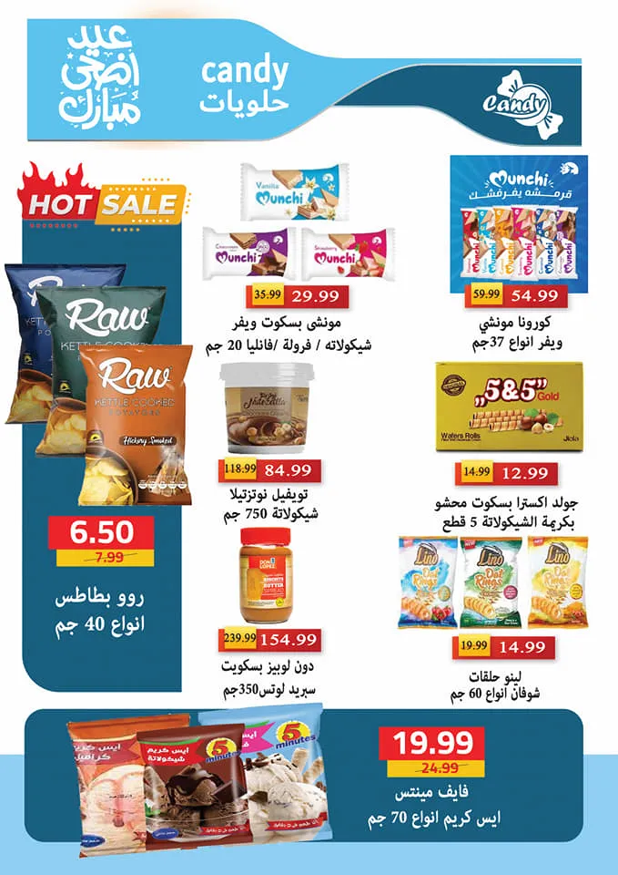 عروض السلطان هايبر ماركت - من 08 حتى 22 يونيو 2024 -Meat Offer . خصومات و تخفيضات خاصة بمناسبة عيد الأضحى المبارك من Al Sultan Hyper Market . تبدا العروض من اليوم السبت الموافق