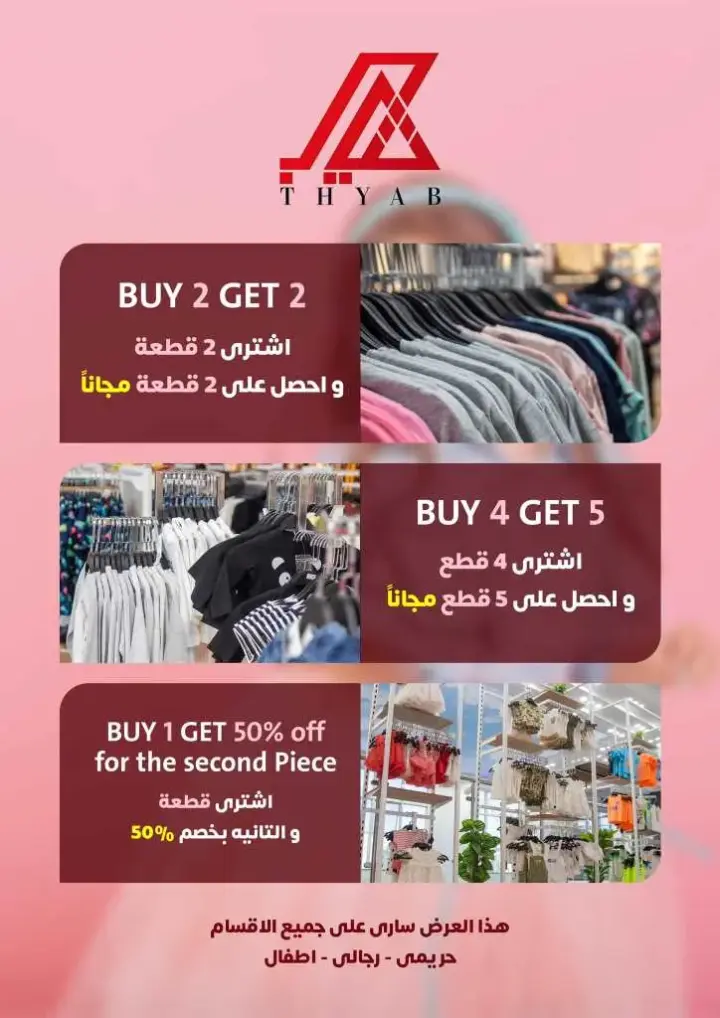 Downtown Port Said from 10 to 23 June 2024. Magazine of Eid Al-Adha offers in Arab Down Town. The strongest discounts in the largest magazine offers