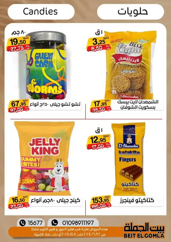 Wholesale House offers - from June 22 until July 1, 2024 - The strongest offers and discounts in all Wholesale House departments