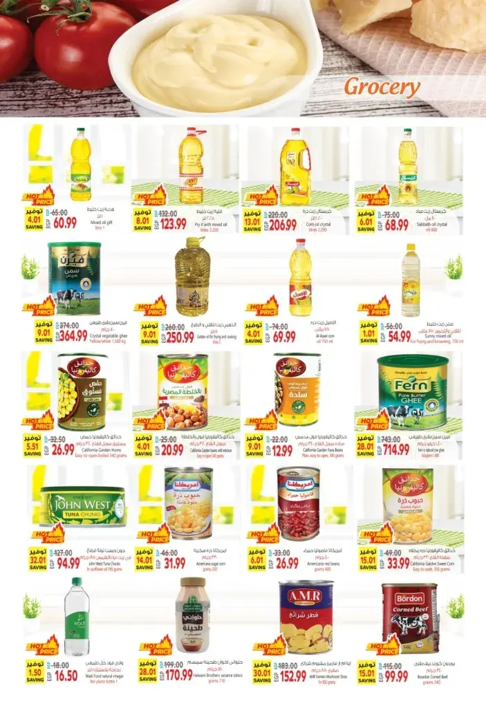 Al Husseini offers from June 28 until July 8, 2024 - Summer Sale. Summer Offers Festival from Al Husseini Supermarket