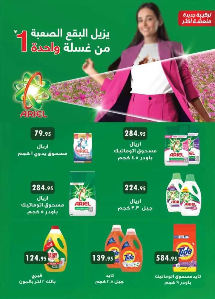 عروض الراية من 09 حتى 22 يونيو 2024 - أقوي خصومات عيد الأضحى المبارك في الرايه ماركت Al Rayah Market . اشترى و استمتع بأعلى جودة و أفضل الأسعار