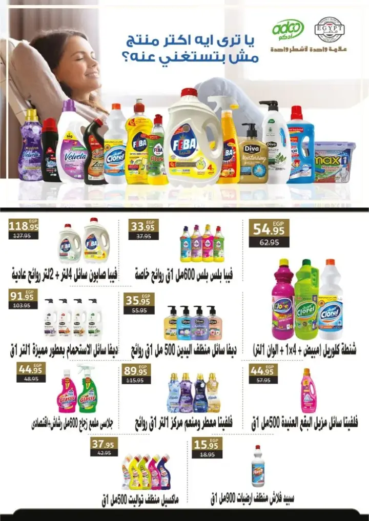 Exception Market offers from 3 to 16 June 2024 - Best Quality. Get ready for the long Eid holiday. And buy everything you want with the best quality and best prices from Exception Market