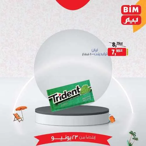 Beam offers Sunday, June 23, 2024 - prices not anywhere. The sure choice in BIM MISR. Catch our offers in all Beam branches
