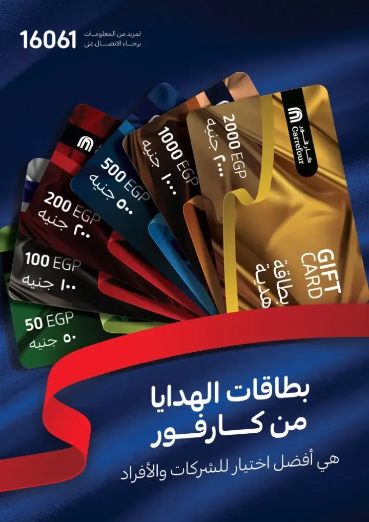 Carrefour offers - from 12 to 25 June 2024 - Part Three offers. Enjoy the best offers from Carrefour Egypt