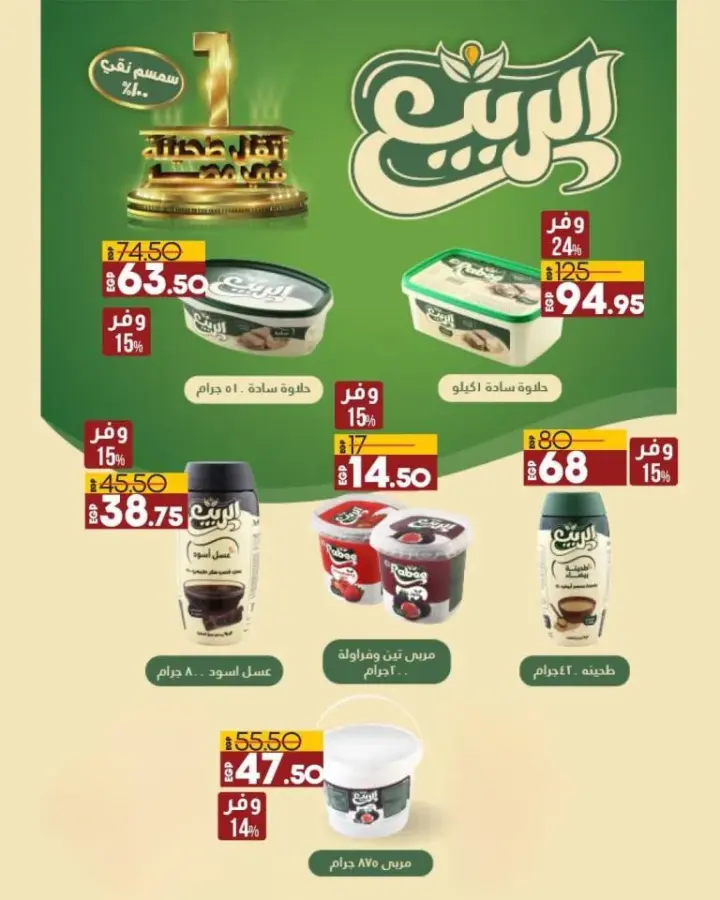 LuLu offers from 05 until 12 June 2024 - LuLu Hypermarket Egypt. The best offers on the occasion of Eid Al-Adha