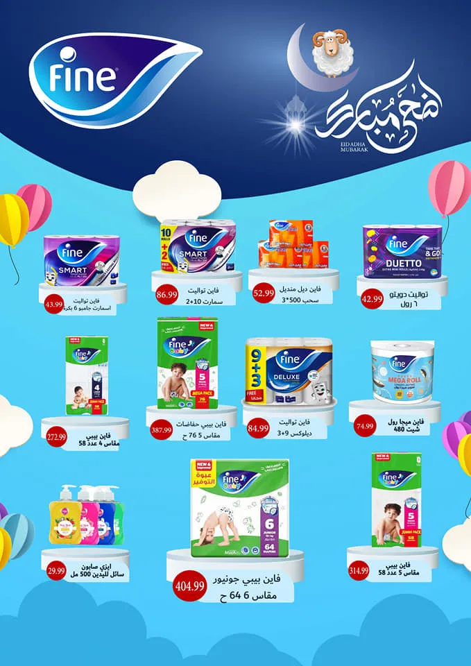 Sultan Hypermarket offers - from 08 until 22 June 2024 - Meat Offer. Special discounts and discounts on the occasion of Eid Al-Adha from Al Sultan Hyper Market. Offers start from today, Saturday