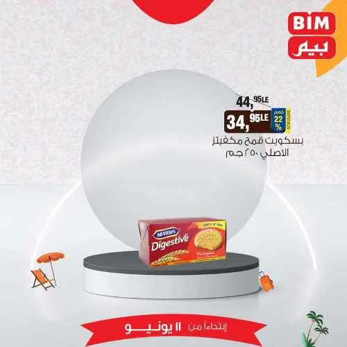 Beam offers today, Tuesday, June 11, 2024 - Eid Al-Adha offer. BIM MISR Market offers special offers and discounts on the occasion of Eid Al-Adha