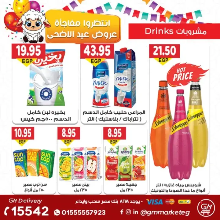 Gizawi Market offers - Al-Ghali is cheap for you, my country - Our offers are while supplies last. Enjoy with us the best discounts and discounts