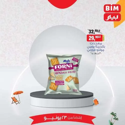 Beam offers Sunday, June 23, 2024 - prices not anywhere. The sure choice in BIM MISR. Catch our offers in all Beam branches