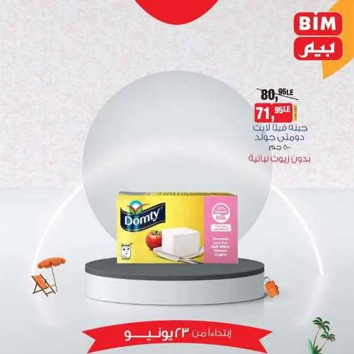 Beam offers Sunday, June 23, 2024 - prices not anywhere. The sure choice in BIM MISR. Catch our offers in all Beam branches