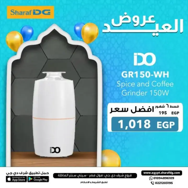 Sharaf DG offers on home appliances