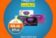 Kazyon offers from 24 to 25 June 2024 - Harif Savings. Special discounts on some selected products at Kazyon