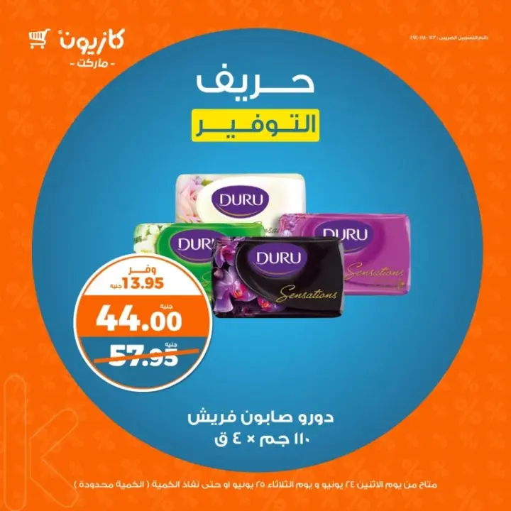 Kazyon offers from 24 to 25 June 2024 - Harif Savings. Special discounts on some selected products at Kazyon