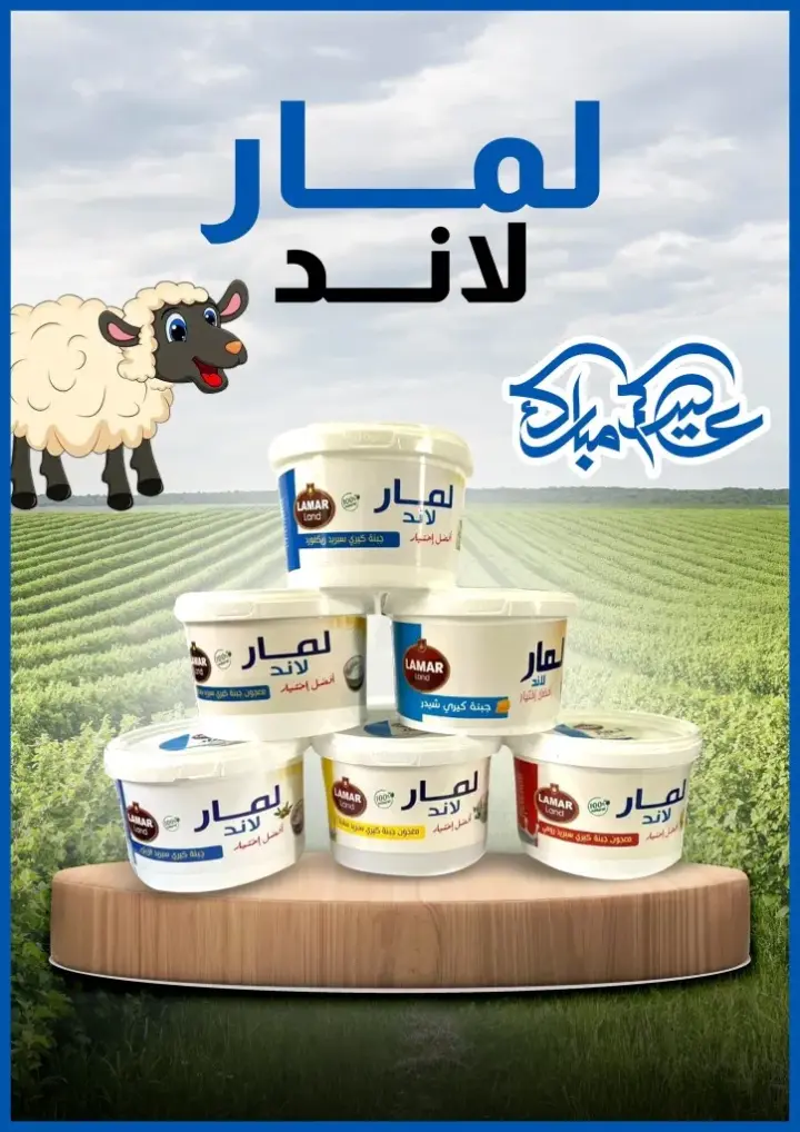 Badri offers from 04 to 20 June 2024 - Eid Al Adha Magazine. Offers and discounts from Hyper Badri