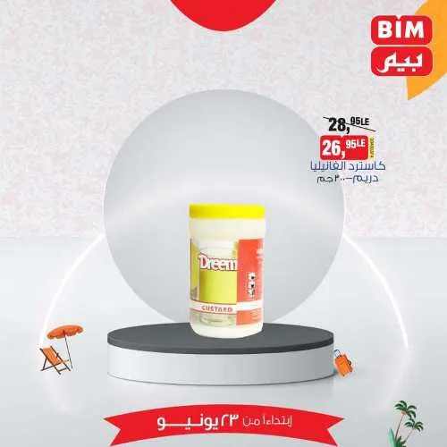 عروض بيم الأحد 23 يونيو 2024 - أسعار مش في أي مكان . الاختيار الأكيد في بيم ماركت BIM MISR . الحق عروضنا في كل فروع بيم