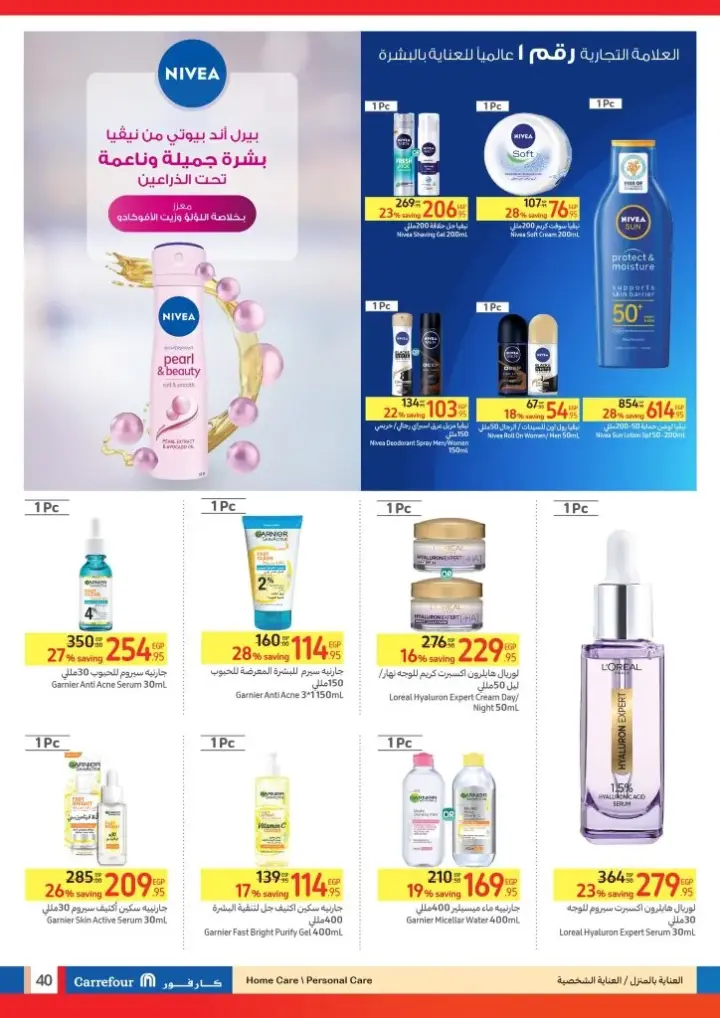 Carrefour offers - from 12 to 25 June 2024 - Part Three offers. Enjoy the best offers from Carrefour Egypt