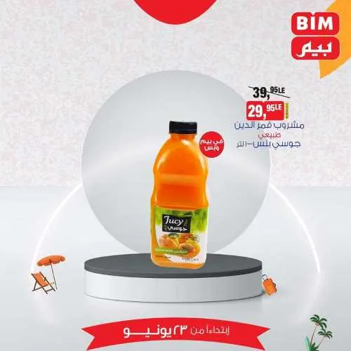 Beam offers Sunday, June 23, 2024 - prices not anywhere. The sure choice in BIM MISR. Catch our offers in all Beam branches