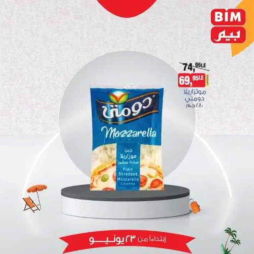 Beam offers Sunday, June 23, 2024 - prices not anywhere. The sure choice in BIM MISR. Catch our offers in all Beam branches