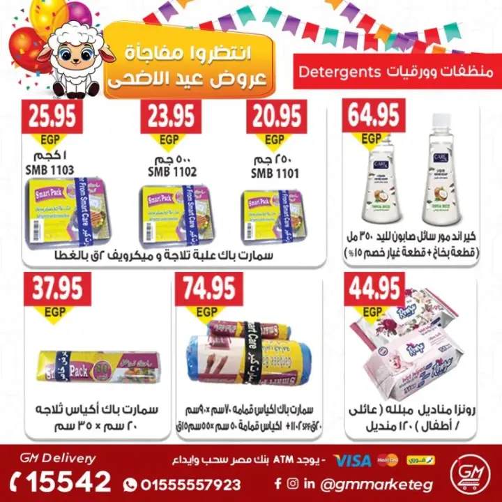 Gizawi Market offers - Al-Ghali is cheap for you, my country - Our offers are while supplies last. Enjoy with us the best discounts and discounts