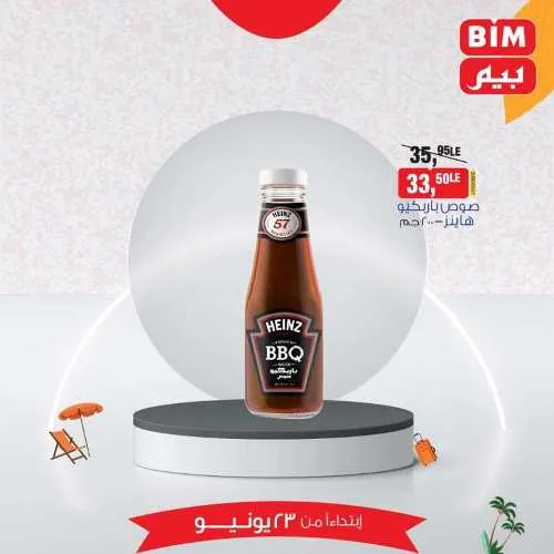 Beam offers Sunday, June 23, 2024 - prices not anywhere. The sure choice in BIM MISR. Catch our offers in all Beam branches