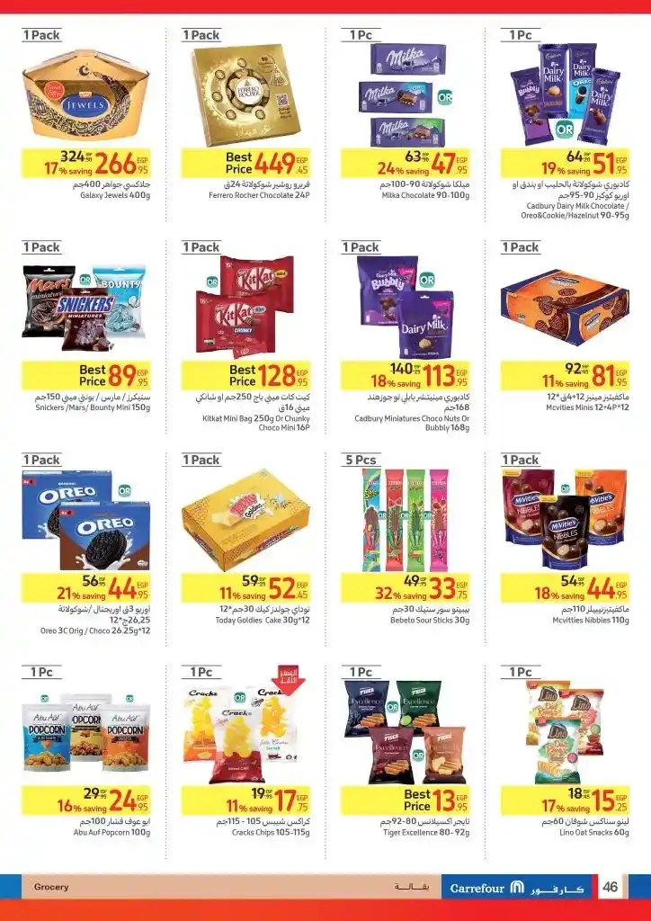 Carrefour offers - from 12 to 25 June 2024 - Part Three offers. Enjoy the best offers from Carrefour Egypt