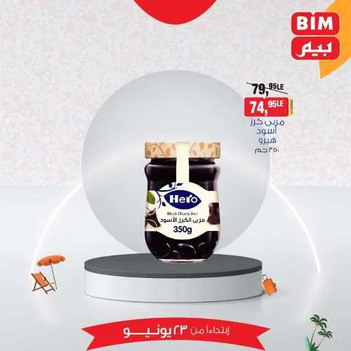 Beam offers Sunday, June 23, 2024 - prices not anywhere. The sure choice in BIM MISR. Catch our offers in all Beam branches