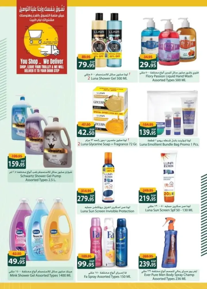 Spinneys offers - from 11 to 26 June 2024 - Eid Al Adha Mubarak. Special discounts and discounts from Spinneys Egypt on the occasion of Eid Al-Adha